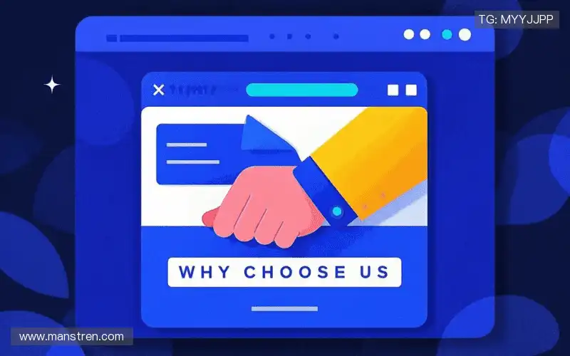 为什么选择我们？